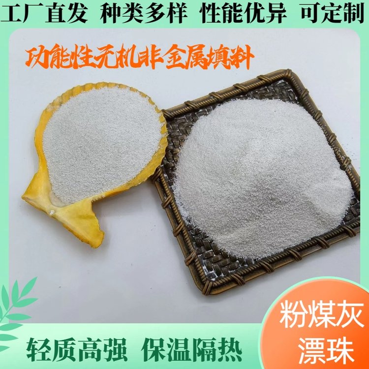 电厂漂珠多少钱一吨？轻质建筑材料市场价格与选购指南