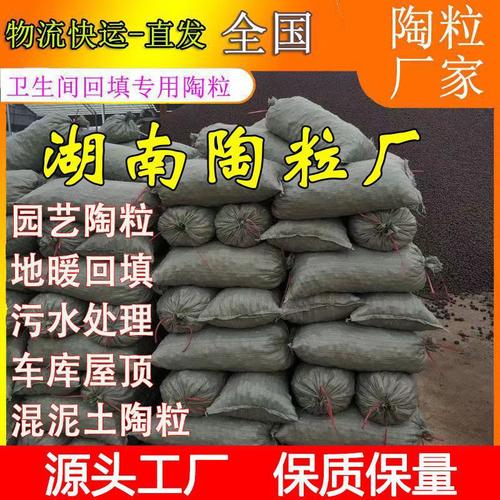 陶粒回填填充材料厂家批发卫生间厕所垫底建筑铺面轻质花卉陶颗粒